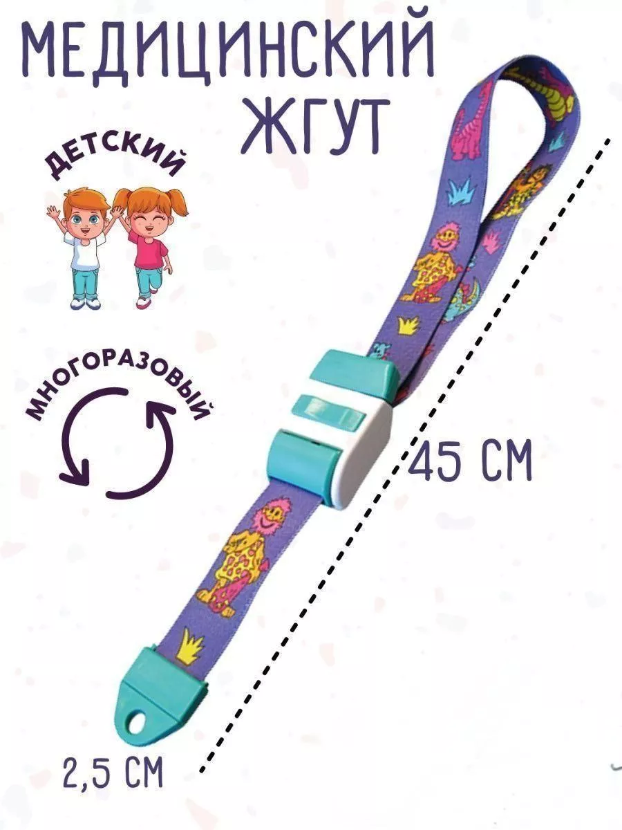 Жгут венозный медицинский,...