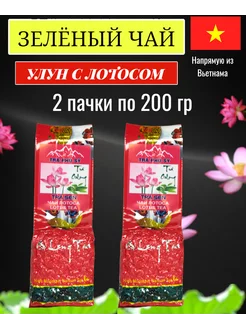 Вьетнамский зеленый чай улун с лотосом 2 уп по 200 г Tra Phu Sy 194296088 купить за 653 ₽ в интернет-магазине Wildberries