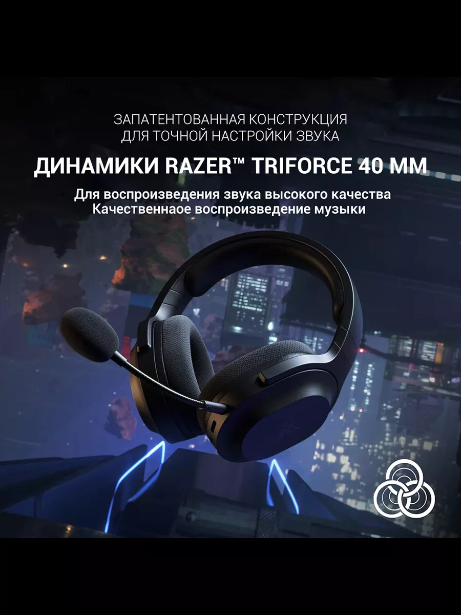 Bluetooth гарнитура Razer Barracuda X 2022 Razer 194296913 купить за 8 289  ₽ в интернет-магазине Wildberries