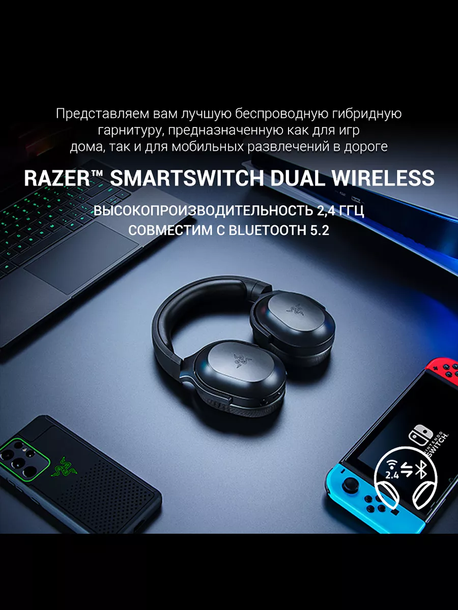 Bluetooth гарнитура Razer Barracuda X 2022 Razer 194296913 купить за 8 118  ₽ в интернет-магазине Wildberries