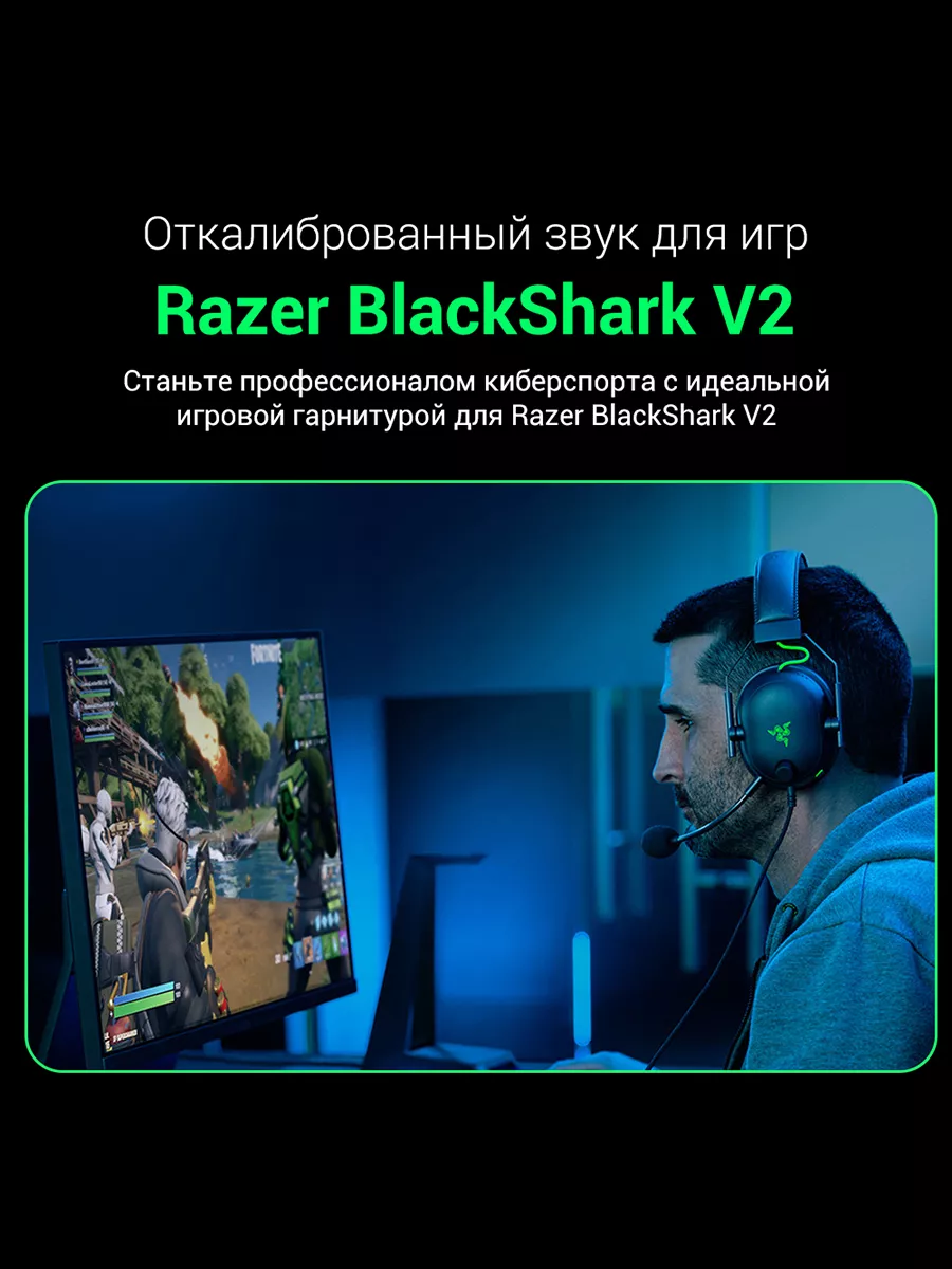 Гарнитура Razer BlackShark V2 + USB Sound Card - SE Razer 194297387 купить  в интернет-магазине Wildberries