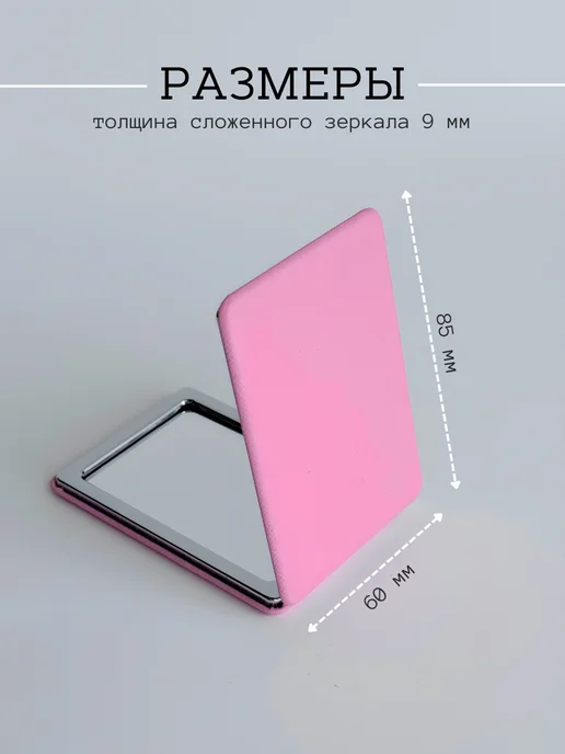 Мир Зеркал Зеркальце складное, розовый, фото 2
