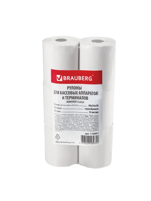 Brauberg Чековая лента 80мм, длина 54 м, 6шт, 54 м, 6 шт