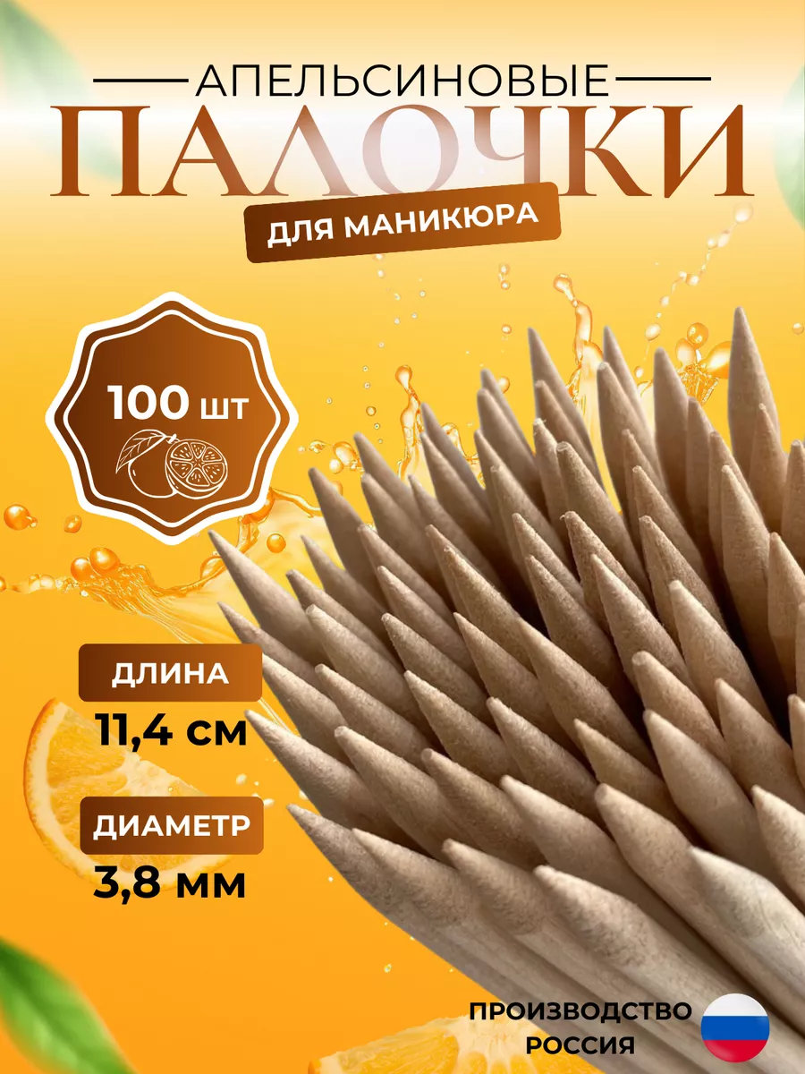 Апельсиновые палочки для...
