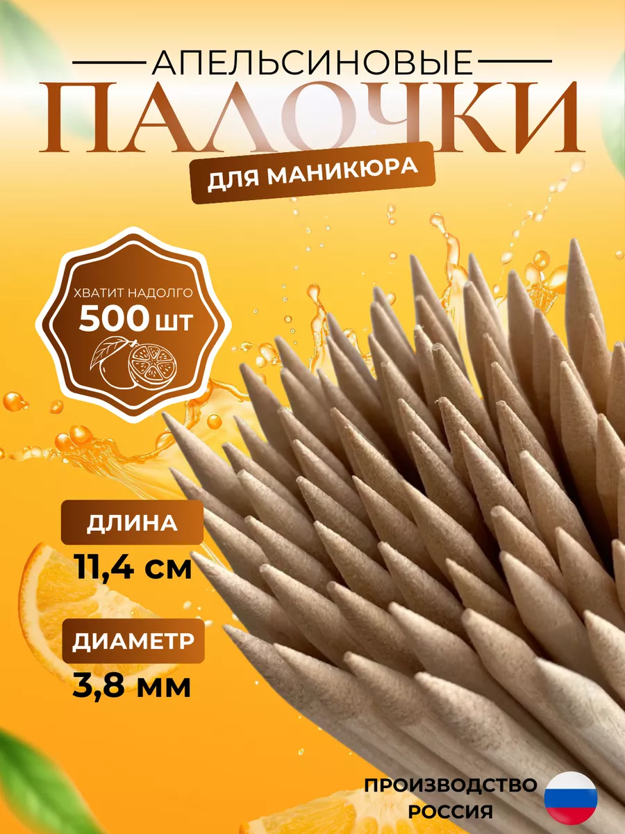 Апельсиновые палочки для...