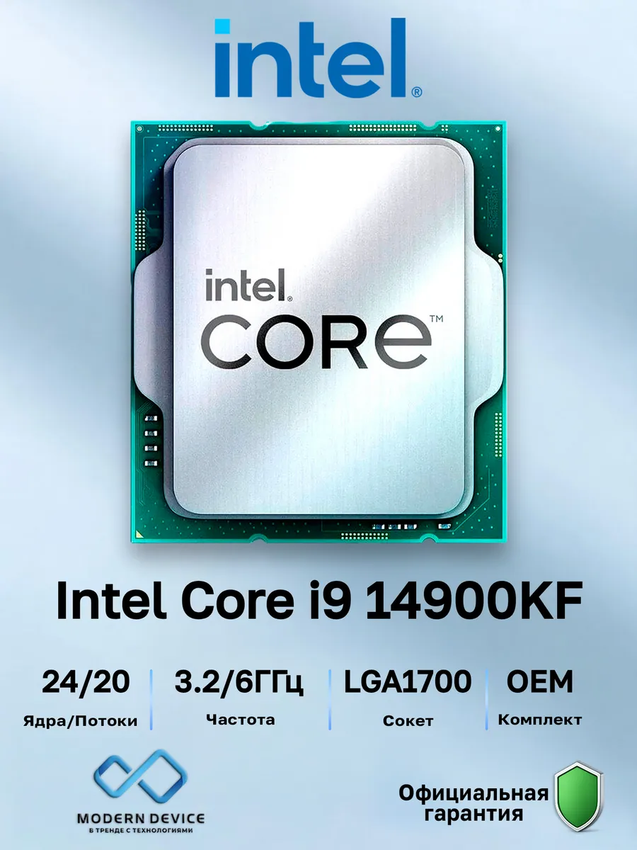 Процессор Core i9-14900KF OEM (CM8071505094018) LGA1700