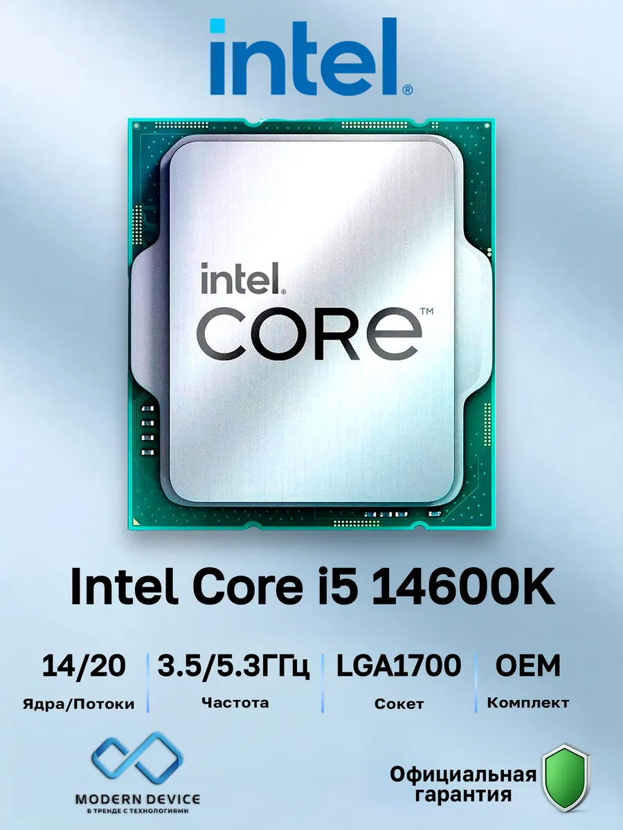 CPU Intel Core i5-14600K CPU Процессор Core i5-14600K OEM (CM8071504821015) LGA1700 Intel