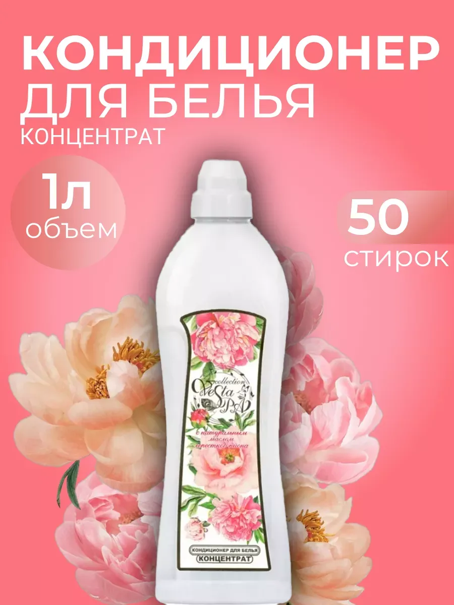 Кондиционер для белья vesta spa collection. Лучший стойкий кондиционер для белья. Лучший стойкий кондиционер для белья. Марки кондиционеров для белья. Лучший стойкий кондиционер для белья.