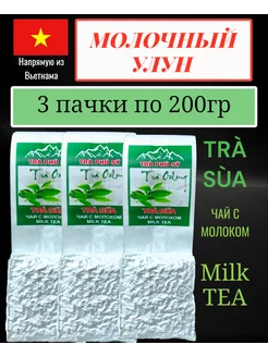 Вьетнамский зеленый чай молочный улун 3 уп по 200 г Tra Phu Sy 194309289 купить за 1 071 ₽ в интернет-магазине Wildberries