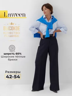 Классические утепленные брюки палаццо Laween 194309356 купить за 3 512 ₽ в интернет-магазине Wildberries