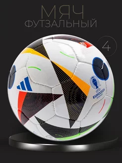 Мяч футзальный Adidas Fussballliebe Euro 2024 Pro Sala adidas 194310472 купить за 7 140 ₽ в интернет-магазине Wildberries