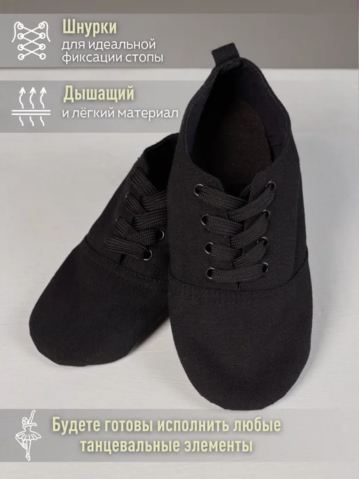 GD Sport Джазовки для танцев низкие, вариант, фото 4