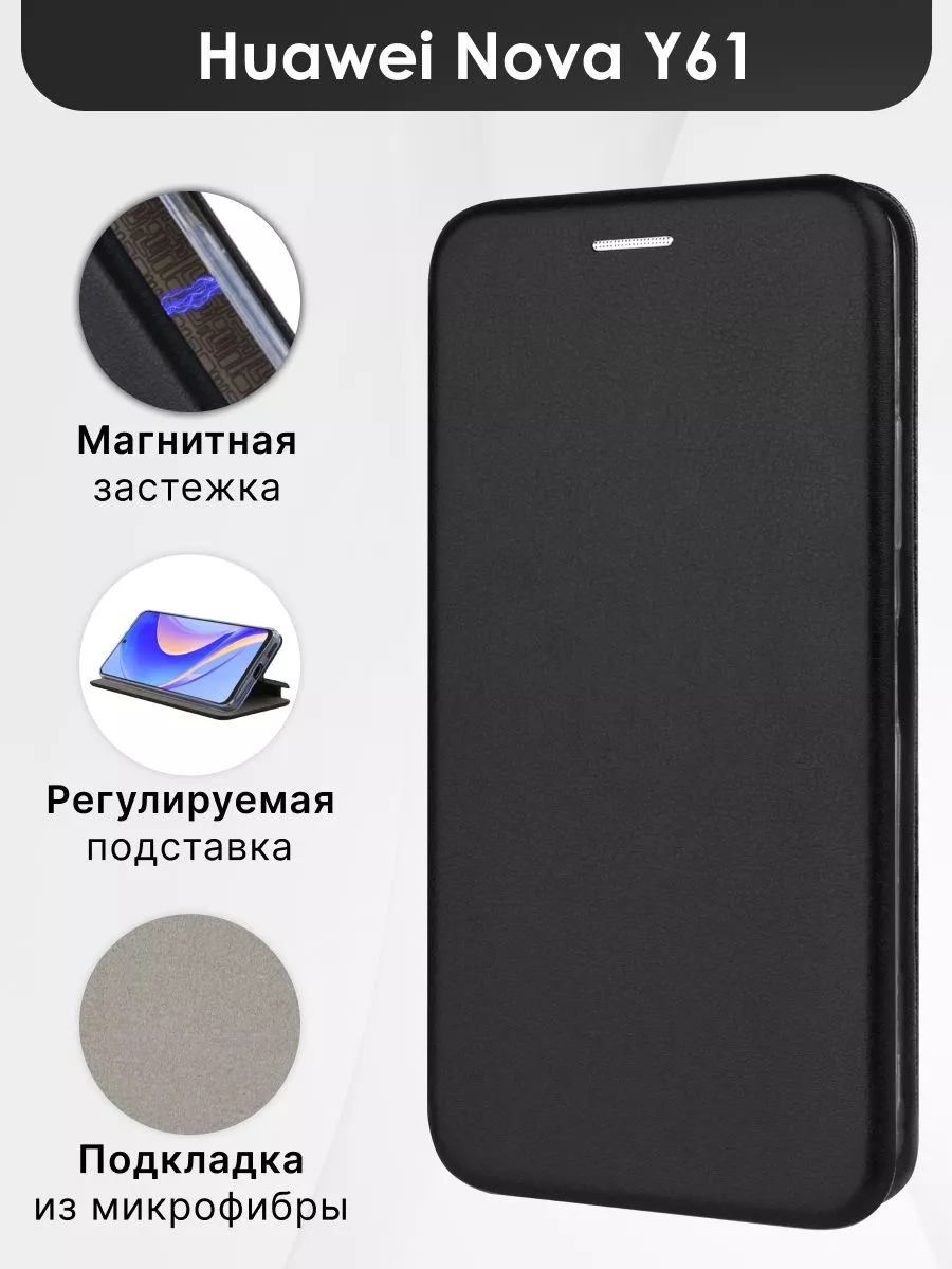 Чехол книжка для Huawei Nova Y61 Safe-Case 194312806 купить в  интернет-магазине Wildberries