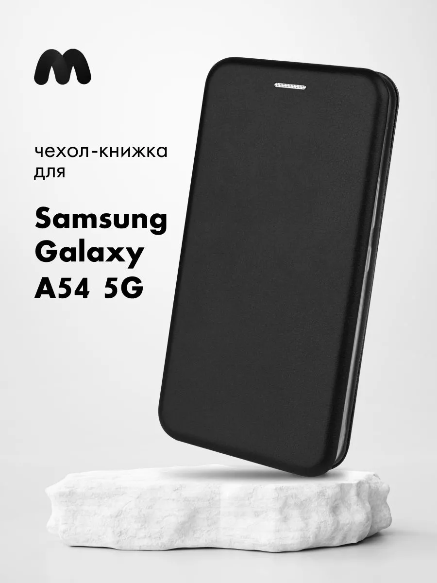 Чехол книжка для Samsung Galaxy A54 5G Safe-Case 194312842 купить за 350 ₽  в интернет-магазине Wildberries