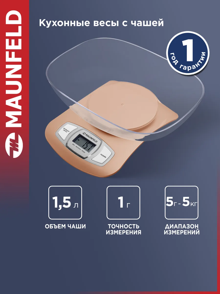 Кухонные весы с чашей MKS-515PBG