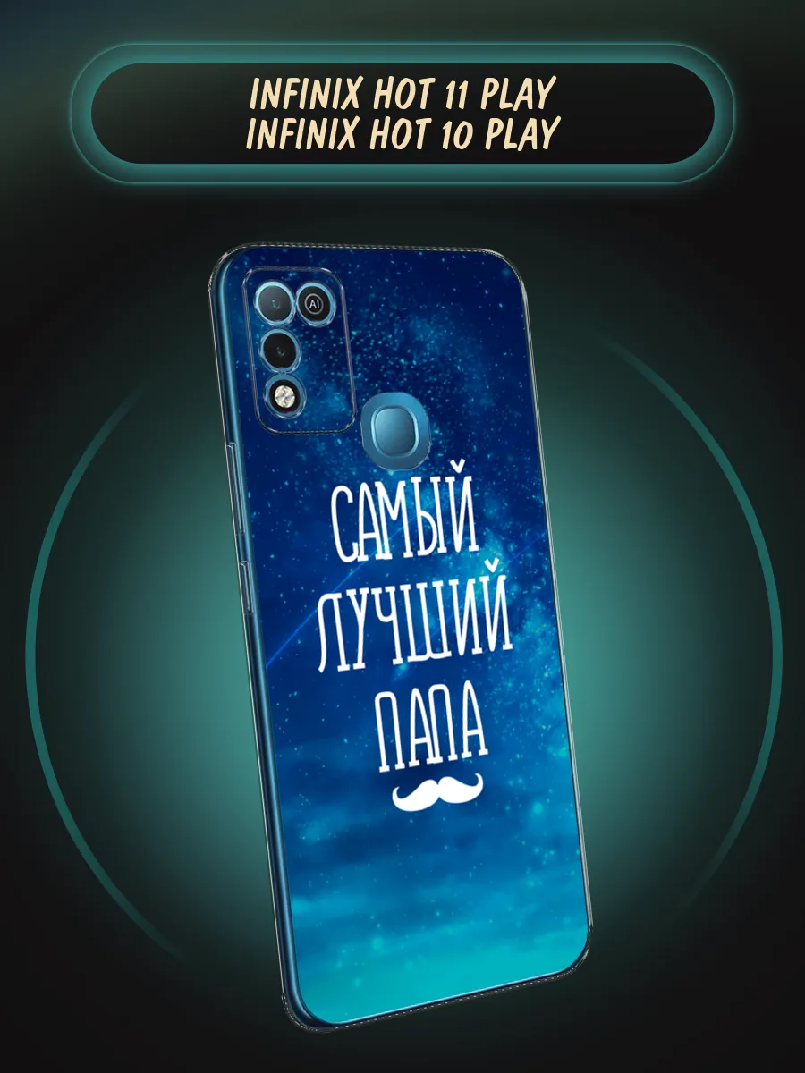 Чехол на Infinix HOT 11 Play / HOT 10 Play с рисунком Infinix 194314028  купить за 289 ₽ в интернет-магазине Wildberries