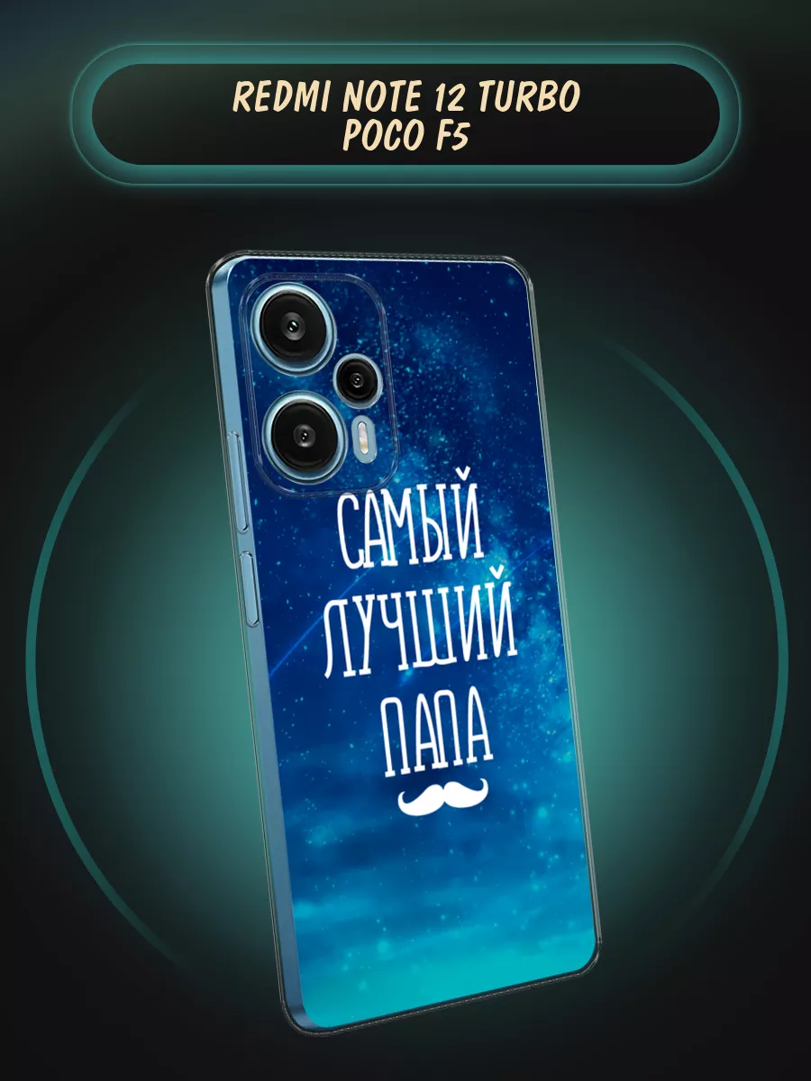 Чехол на Redmi Note 12 Turbo / Poco F5 с рисунком Xiaomi 194315507 купить  за 289 ₽ в интернет-магазине Wildberries