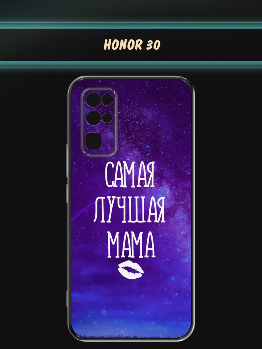 Чехол на Honor 30 с рисунком Huawei 194315574 купить за 379 ₽ в  интернет-магазине Wildberries