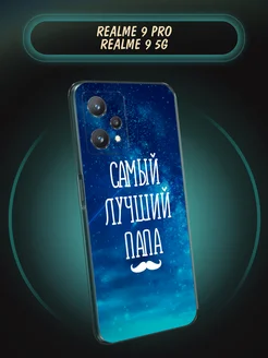 Чехол на 9 Pro с рисунком Realme 194316913 купить за 297 ₽ в интернет-магазине Wildberries