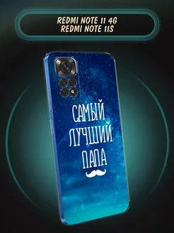 Чехол на Redmi Note 11 4G Redmi Note 11S с рисунком Xiaomi 194318139 купить за 242 ₽ в интернет-магазине Wildberries