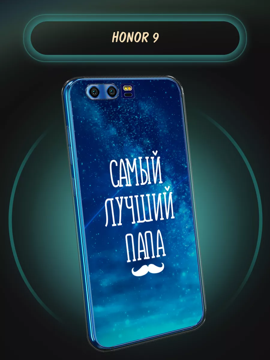 Чехол на Honor 9 с рисунком Huawei 194318376 купить за 279 ₽ в  интернет-магазине Wildberries