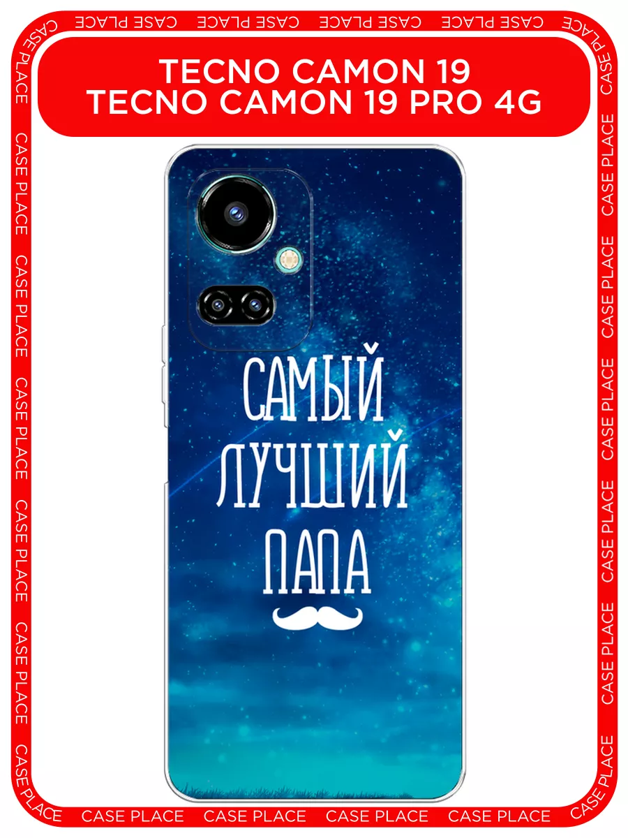 Чехол на Tecno Camon 19 / Tecno Camon 19 Pro 4G с рисунком Tecno 194319113  купить за 268 ₽ в интернет-магазине Wildberries