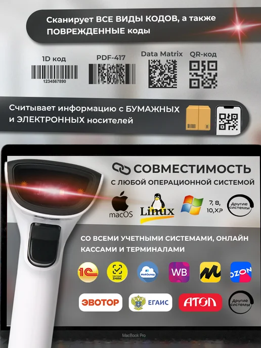 ASENS Беспроводной 2D сканер штрихкодов и QR кодов, вариант, фото 3