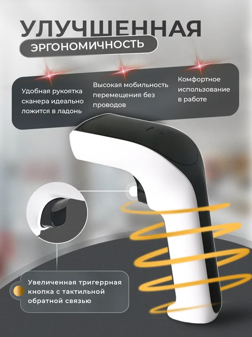 ASENS Беспроводной 2D сканер штрихкодов и QR кодов, вариант, фото 4