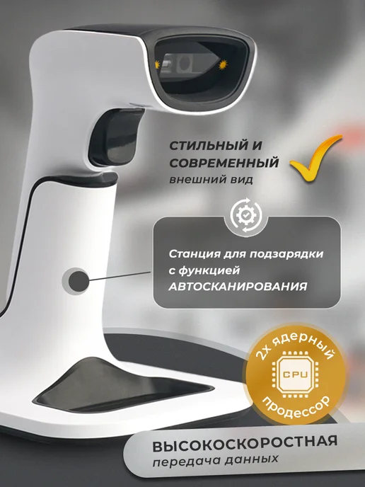 ASENS Беспроводной 2D сканер штрихкодов и QR кодов, вариант, фото 6