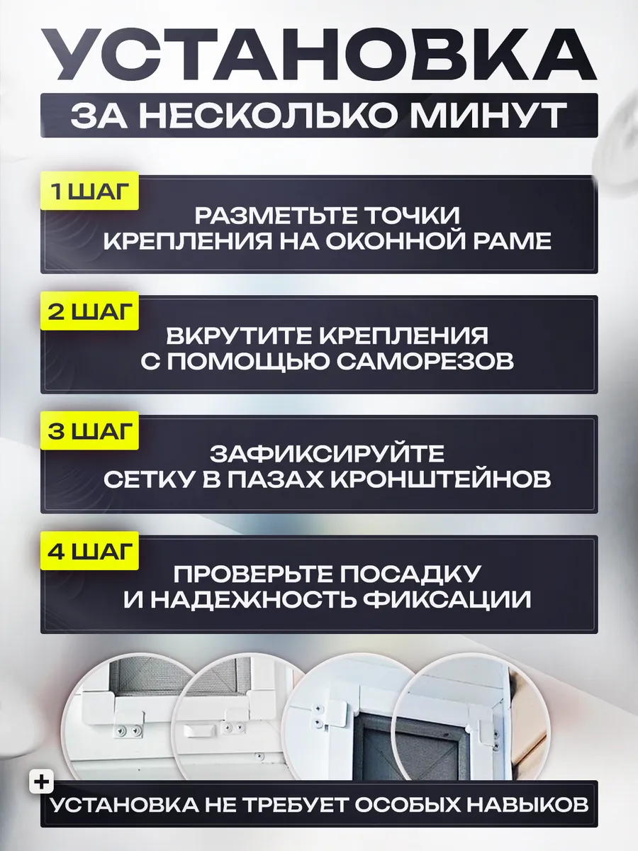 Крепления для москитной сетки белые