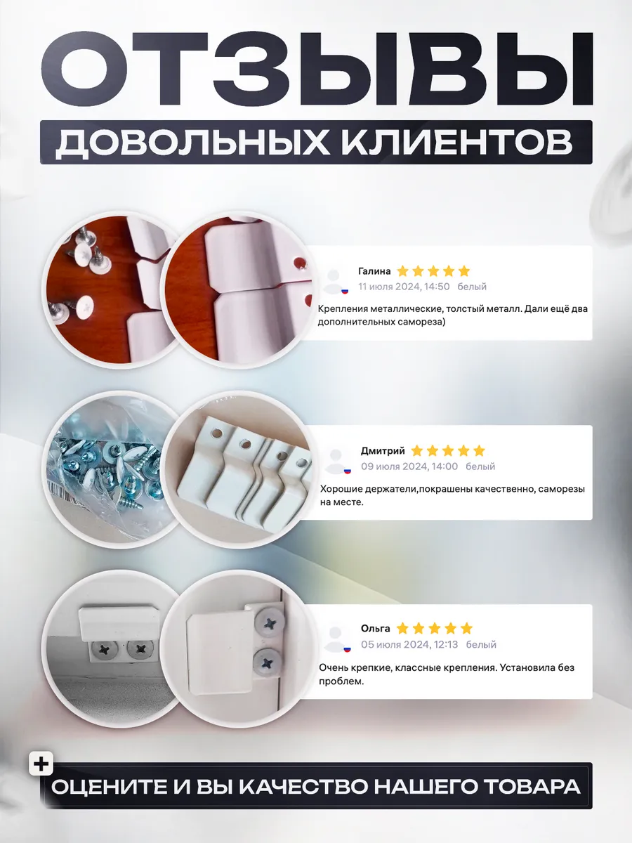 Крепления для москитной сетки белые