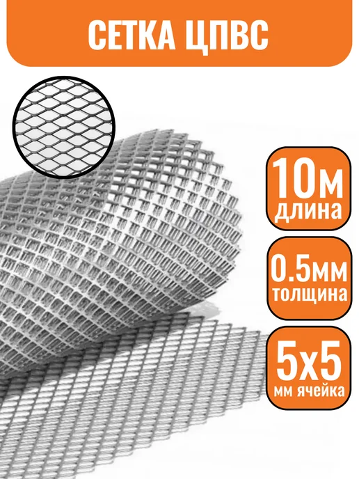 Строич Сетка стеклотканевая 5х5мм штукатурная 1х50м, 60г м2, 5x5 мм