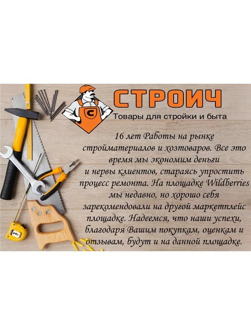 Строич Сетка стеклотканевая 5х5мм штукатурная 1х50м, 60г м2, 5x5 мм, фото 2
