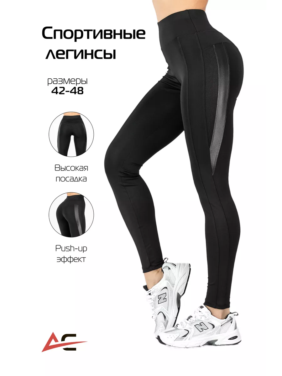 Спортивные леггинсы с...
