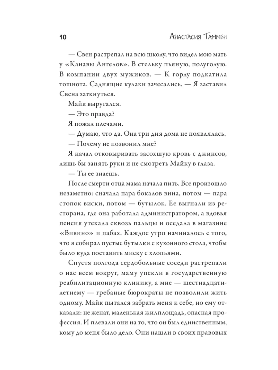 7 футов под Килем Издательство АСТ 194335625 купить за 499 ₽ в  интернет-магазине Wildberries