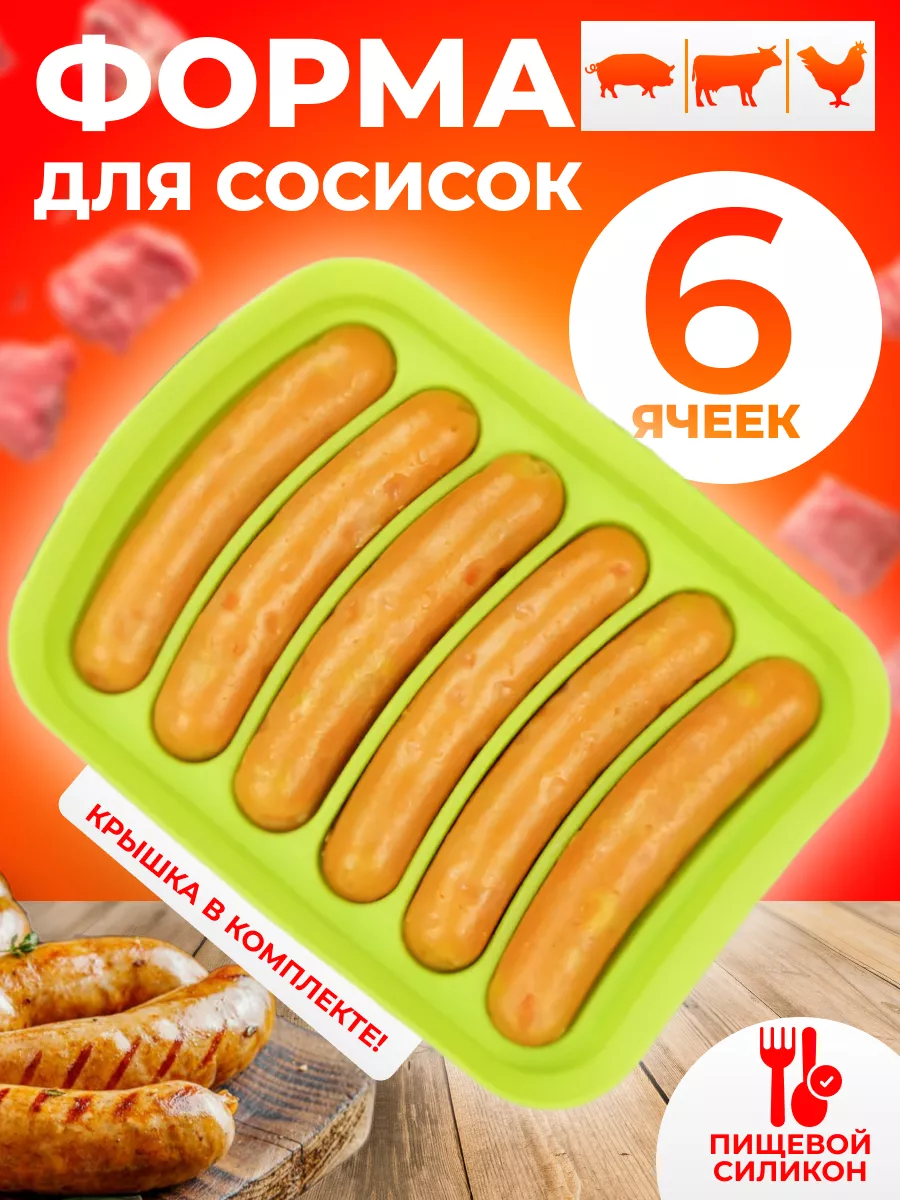 Форма для запекания...