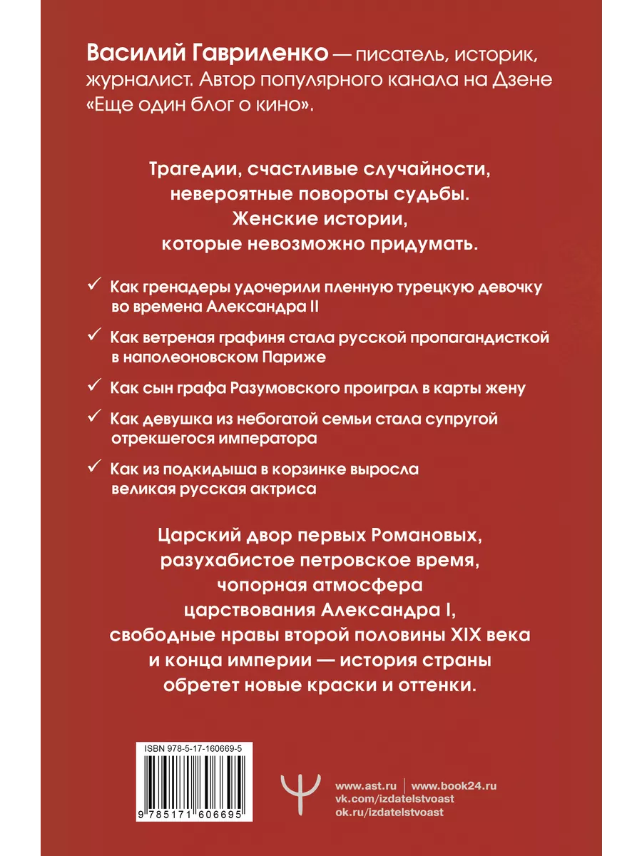 Цветы со шрамами. Судьбы женщин в русской истории Издательство АСТ  194338293 купить за 603 ₽ в интернет-магазине Wildberries