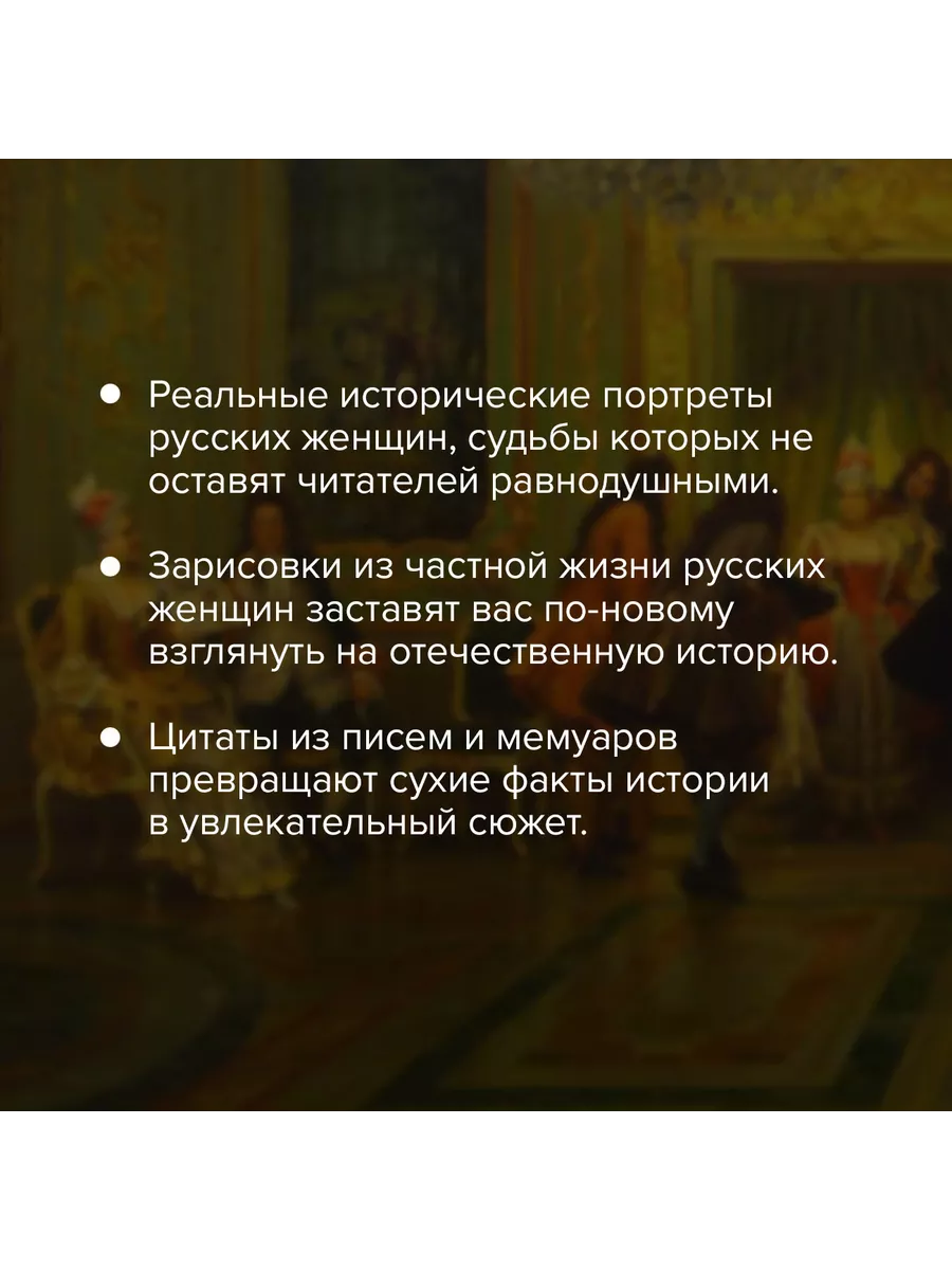 Цветы со шрамами. Судьбы женщин в русской истории Издательство АСТ  194338293 купить за 603 ₽ в интернет-магазине Wildberries