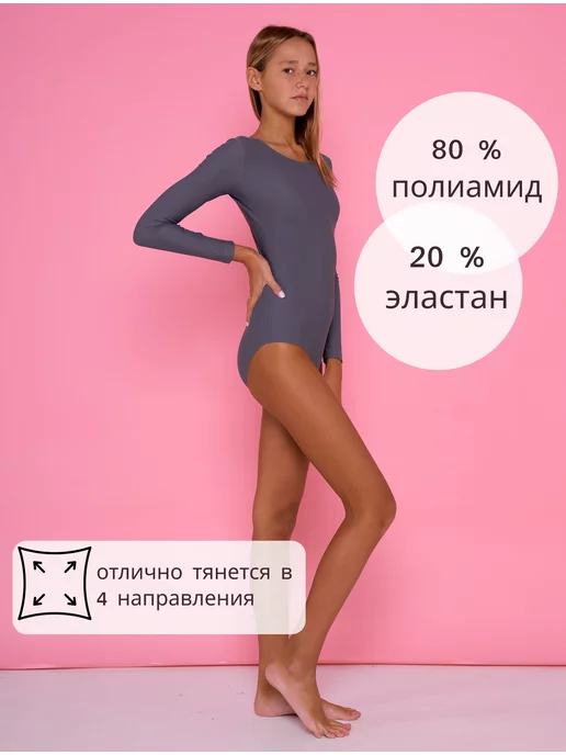 FENIX STart Купальник гимнастический для танцев, серый, фото 2