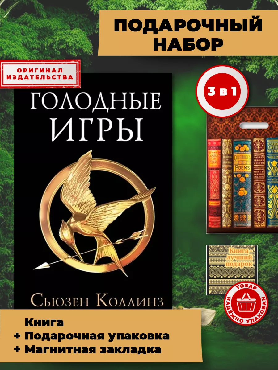 Интерактивные «Голодные игры» и свидание на «Звезде Смерти»: дивный мир метавселенных