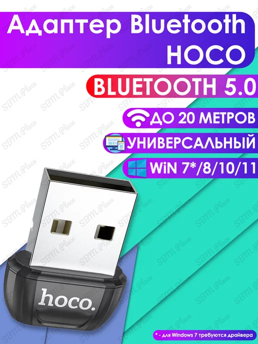 Hoco Блютуз адаптер для ПК