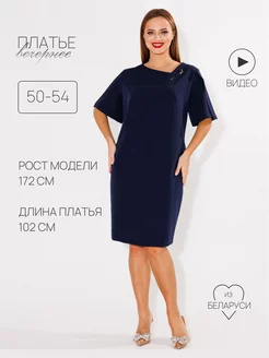 Платье вечернее синее BELAROSSO 194358886 купить за 5 945 ₽ в интернет-магазине Wildberries