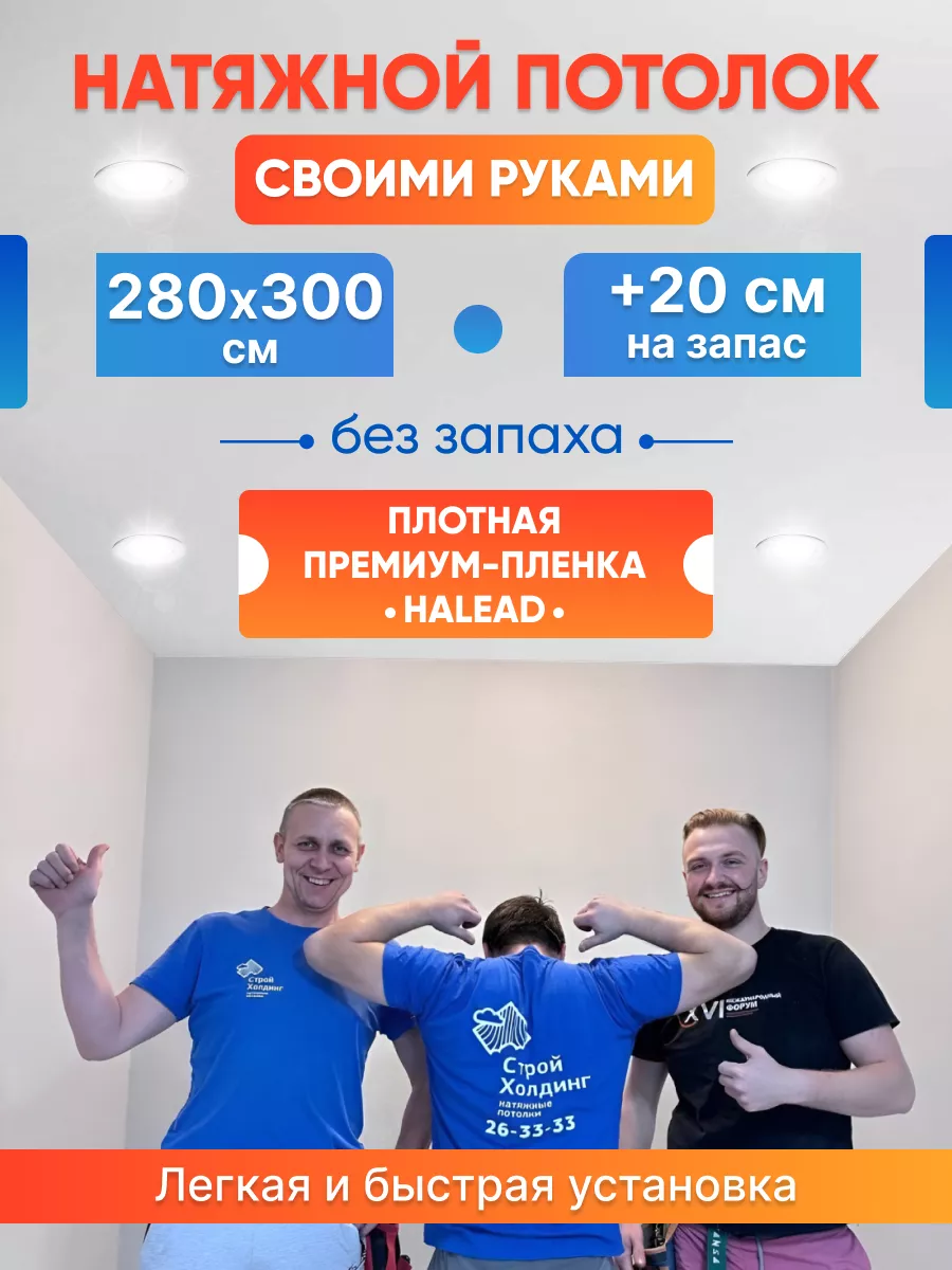 Комплект натяжного...