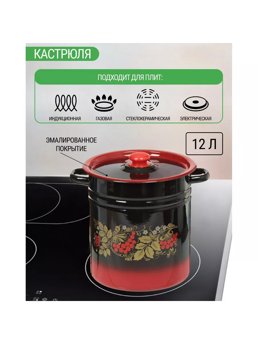 Кастрюля эмалированная...