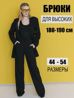 Брюки на высокий рост от 180 см палаццо top chic 194361397 купить за 3 471 ₽ в интернет-магазине Wildberries