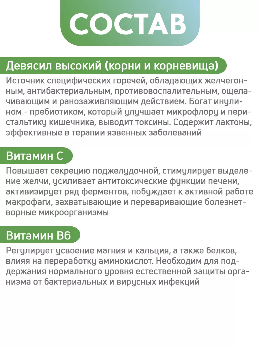 Улучшение Пищеварения без Желчных Камней Мези-Вит+ №100 Парафарм 194363159  купить за 405 ₽ в интернет-магазине Wildberries