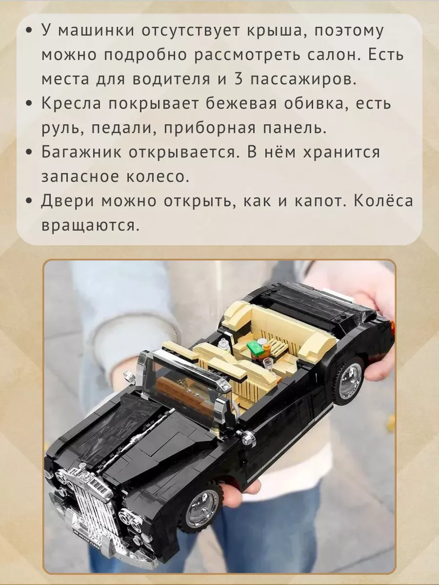 Конструктор ретро автомобиль Rolls Royce Silver Cloud 1096д Mould King  194363489 купить за 4 888 ₽ в интернет-магазине Wildberries