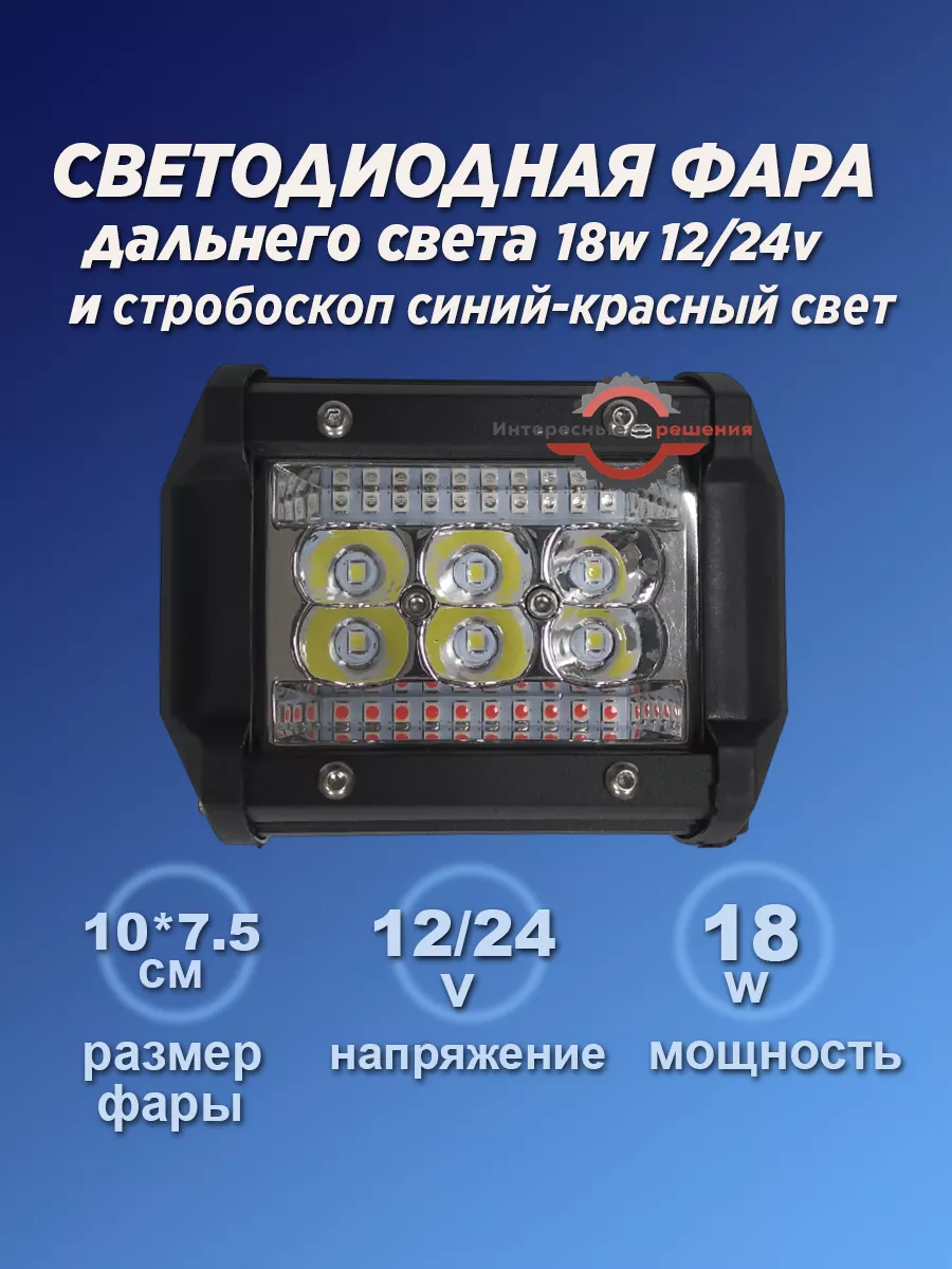 Стробоскопы в штатный дальний свет - 2 - rageworld.ruование - Honda Civic Club