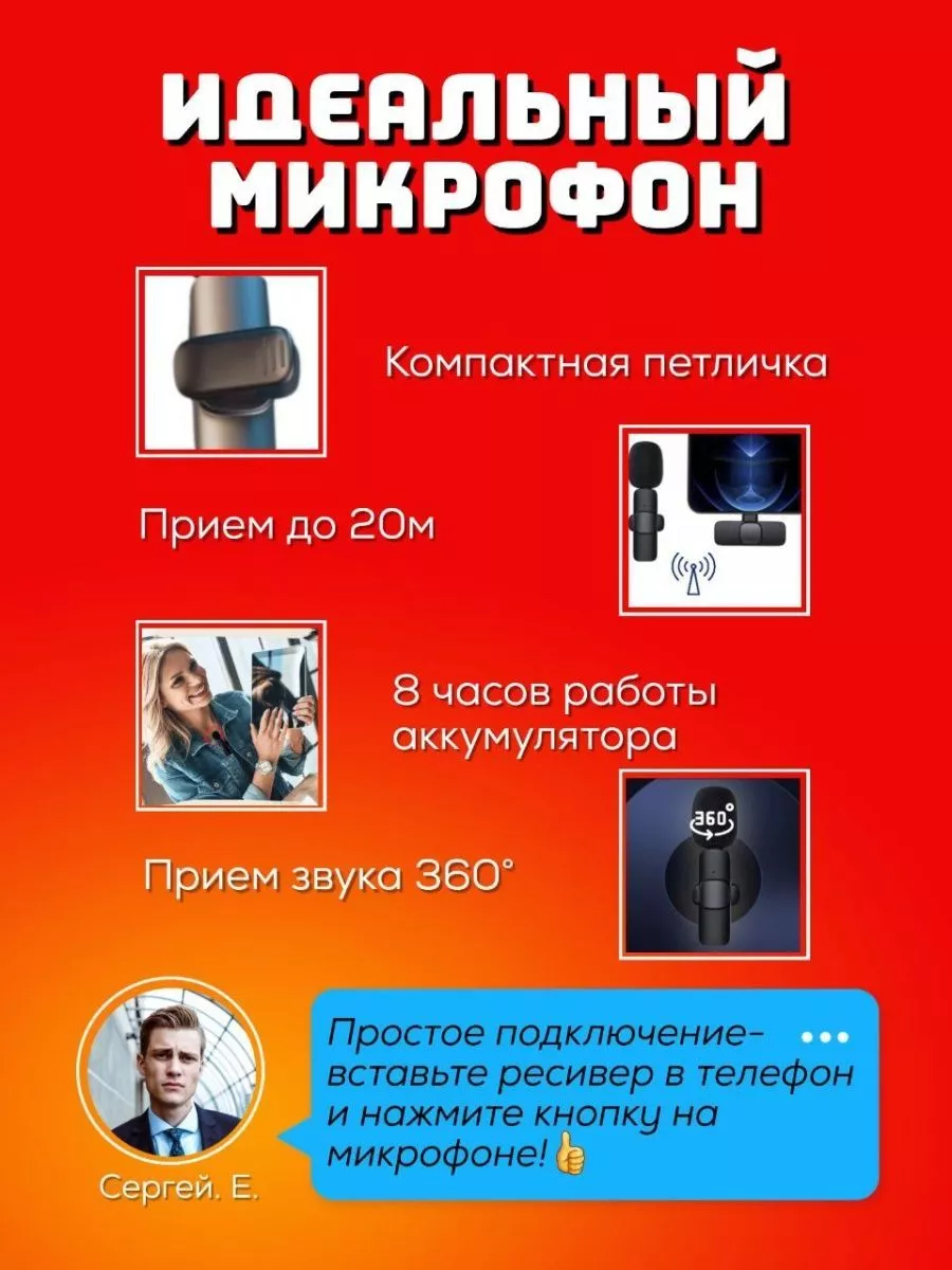 Микрофон петличный беспроводной телефона MicrophonesBench 194377518 купить  за 1 705 ₽ в интернет-магазине Wildberries