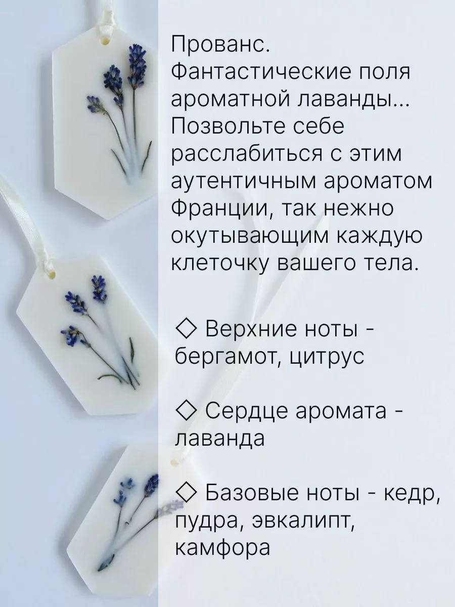 Аромасаше ваниль. Аромасаше инструкция. Аромасаше инструкция. Аромасаше инструкция по применению. Инструкция к аромасаше.